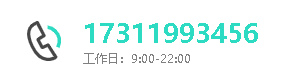 服务热线
